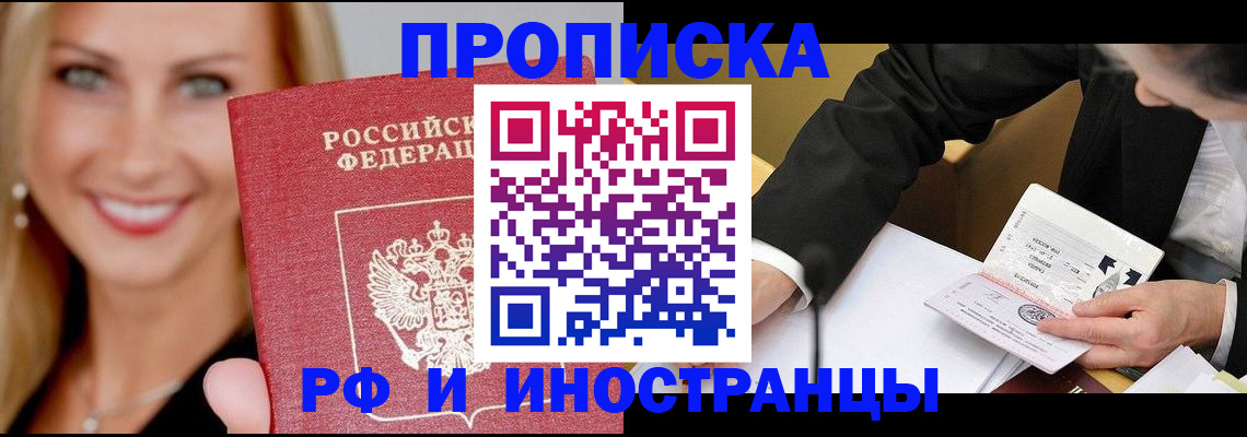 временная регистрация адрес в Ирбите