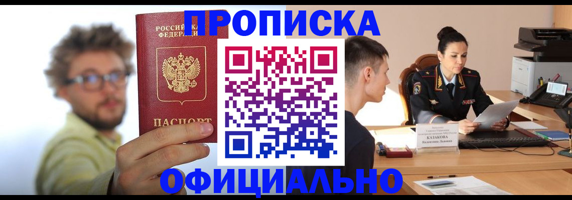 временная регистрация надежно в Ирбите