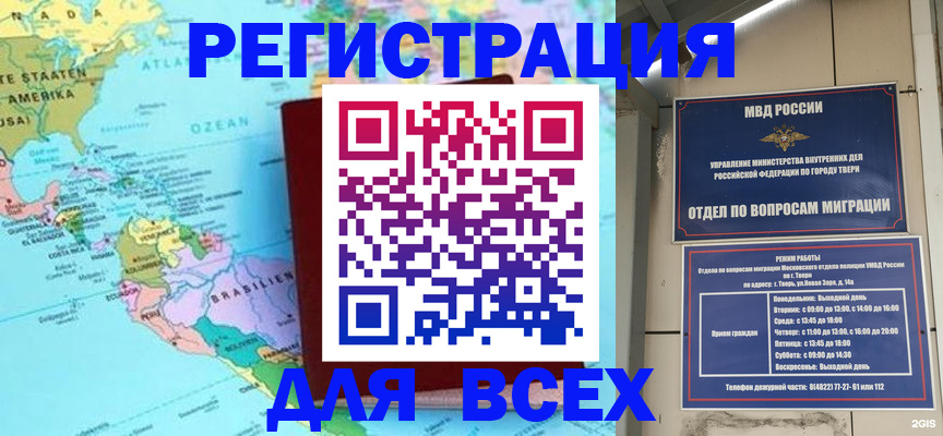 прописка 2025 в Ирбите