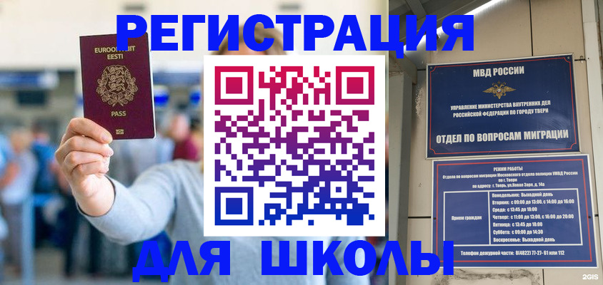 регистрация для дет. сада в Ирбите